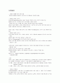 [뇌손상] 편마비 환자의 보행에 관하여 2페이지