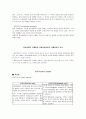 [뇌손상] 편마비 환자의 보행에 관하여 3페이지