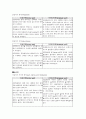 [뇌손상] 편마비 환자의 보행에 관하여 4페이지