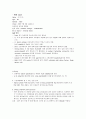 [뇌손상] 편마비 환자의 보행에 관하여 7페이지