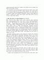 [뇌손상] 외상성 뇌손상 TBI[Traumatic Brain Injury]에 관해 4페이지