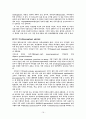 [뇌손상] 외상성 뇌손상 TBI[Traumatic Brain Injury]에 관해 16페이지