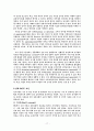 [뇌손상] 외상성 뇌손상 TBI[Traumatic Brain Injury]에 관해 17페이지