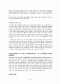 [뇌손상] 외상성 뇌손상 TBI[Traumatic Brain Injury]에 관해 26페이지