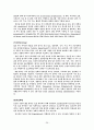 [뇌손상] 외상성 뇌손상 TBI[Traumatic Brain Injury]에 관해 29페이지