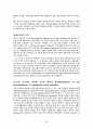 [뇌손상] 외상성 뇌손상 TBI[Traumatic Brain Injury]에 관해 30페이지