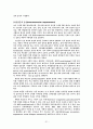 [뇌손상] 외상성 뇌손상 TBI[Traumatic Brain Injury]에 관해 31페이지