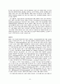 [뇌손상] 외상성 뇌손상 TBI[Traumatic Brain Injury]에 관해 33페이지