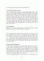 [뇌손상] 외상성 뇌손상 TBI[Traumatic Brain Injury]에 관해 36페이지