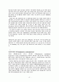 [뇌손상] 외상성 뇌손상 TBI[Traumatic Brain Injury]에 관해 37페이지