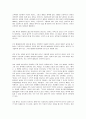 [뇌손상] 중심선 이탈[밀기 증후군] - Out of line[The Pusher Syndrome]에 관해서 6페이지