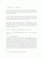 [뇌손상] 중심선 이탈[밀기 증후군] - Out of line[The Pusher Syndrome]에 관해서 7페이지