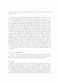 [뇌손상] 중심선 이탈[밀기 증후군] - Out of line[The Pusher Syndrome]에 관해서 10페이지