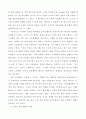 [물리치료] 강직에 대한 고찰 14페이지