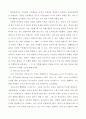 [물리치료] 강직에 대한 고찰 15페이지