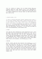 [뇌손상] 자세조절[postural control]에 대해서 2페이지