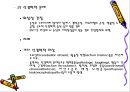 [뇌손상] 뇌손상 재활[Rehabilitation of TBI], 뇌손상의 종류와 원인 및 증상, 또는 치료에 관해 19페이지