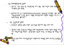 [뇌손상] 뇌손상 재활[Rehabilitation of TBI], 뇌손상의 종류와 원인 및 증상, 또는 치료에 관해 21페이지