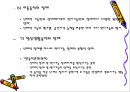 [뇌손상] 뇌손상 재활[Rehabilitation of TBI], 뇌손상의 종류와 원인 및 증상, 또는 치료에 관해 23페이지