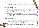 [뇌손상] 뇌손상 재활[Rehabilitation of TBI], 뇌손상의 종류와 원인 및 증상, 또는 치료에 관해 24페이지