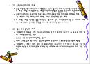 [뇌손상] 뇌손상 재활[Rehabilitation of TBI], 뇌손상의 종류와 원인 및 증상, 또는 치료에 관해 26페이지