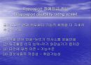 [뇌손상] 외상성 뇌손상[TBI]에 관해 16페이지