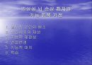 [뇌손상] 외상성 뇌손상[TBI]에 관해 18페이지