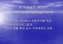 [뇌손상] 외상성 뇌손상[TBI]에 관해 21페이지