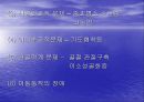 [뇌손상] 외상성 뇌손상[TBI]에 관해 27페이지