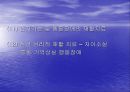 [뇌손상] 외상성 뇌손상[TBI]에 관해 29페이지