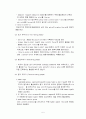 [물리치료학] 정상보행과 편마비보행에 관해 5페이지