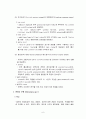 [물리치료학] 정상보행과 편마비보행에 관해 6페이지