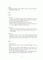 [물리치료학] 정상보행과 편마비보행에 관해 8페이지