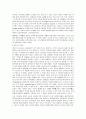 [물리치료] 뇌졸중 환자의 물리치료 4페이지