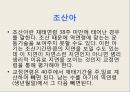 [소아물리치료] 아동의 정상적인 운동발달 9페이지