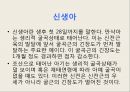 [소아물리치료] 아동의 정상적인 운동발달 15페이지