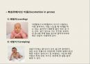 [소아물리치료] 아동의 정상적인 운동발달 24페이지