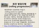 [소아물리치료] 아동의 정상적인 운동발달 34페이지