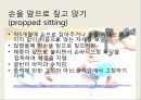 [소아물리치료] 아동의 정상적인 운동발달 36페이지