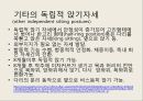 [소아물리치료] 아동의 정상적인 운동발달 38페이지