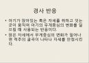 [소아물리치료] 아동의 정상적인 운동발달 53페이지