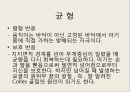 [소아물리치료] 아동의 정상적인 운동발달 54페이지