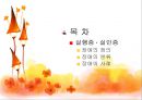 [뇌손상] 상위 뇌 기능 장애[실행증, 실인증]에 관해서 2페이지