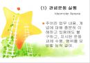 [뇌손상] 상위 뇌 기능 장애[실행증, 실인증]에 관해서 4페이지