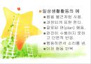 [뇌손상] 상위 뇌 기능 장애[실행증, 실인증]에 관해서 5페이지