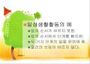 [뇌손상] 상위 뇌 기능 장애[실행증, 실인증]에 관해서 7페이지