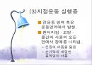 [뇌손상] 상위 뇌 기능 장애[실행증, 실인증]에 관해서 8페이지