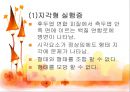 [뇌손상] 상위 뇌 기능 장애[실행증, 실인증]에 관해서 10페이지