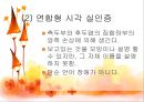 [뇌손상] 상위 뇌 기능 장애[실행증, 실인증]에 관해서 11페이지