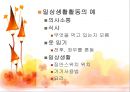 [뇌손상] 상위 뇌 기능 장애[실행증, 실인증]에 관해서 12페이지